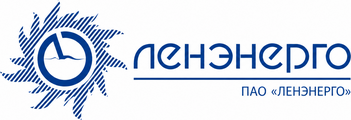 Ленэнерго